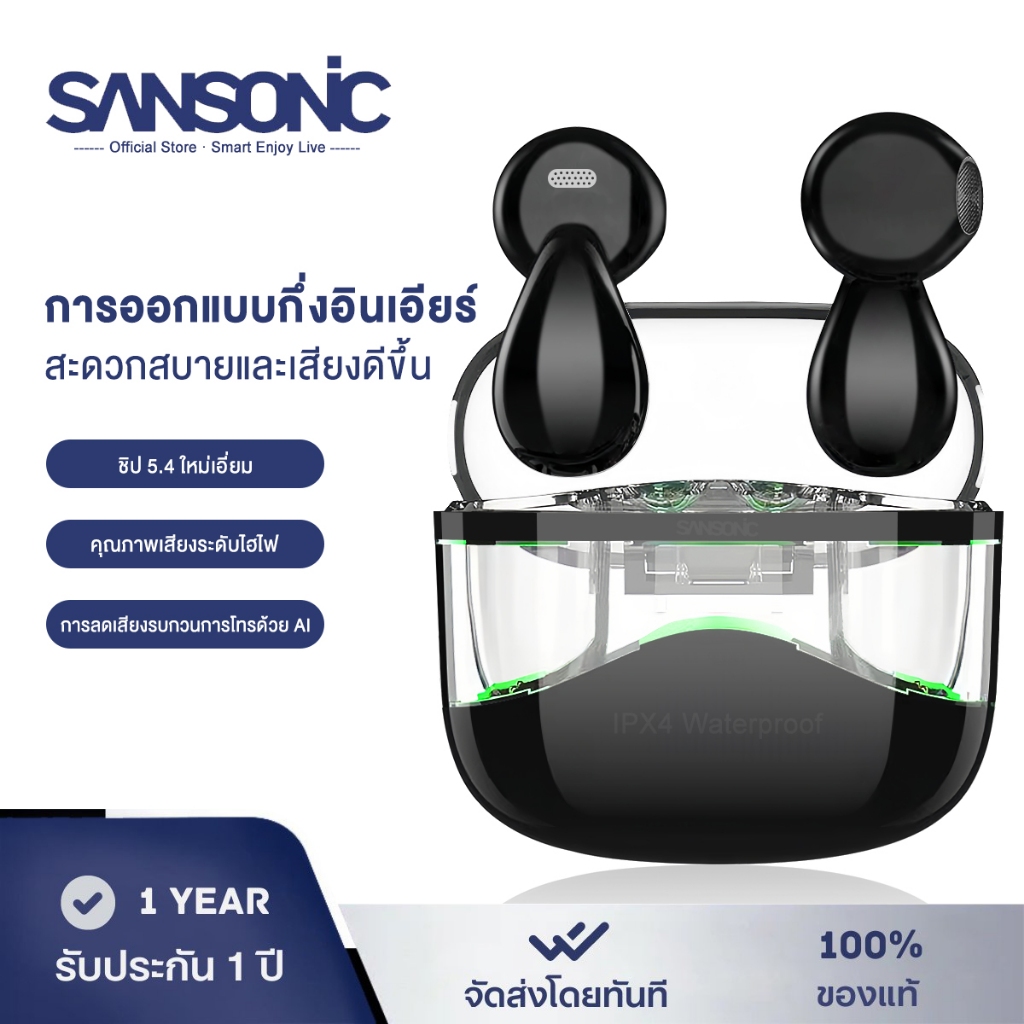 SANSONIC หูฟังบลูทูธไร้สาย หูฟังไร้สาย หูฟังบลูทูธ สําหรับเล่นเกม Bluetooth 5.4 เคสโปร่งใส ตัดเสียงรบกวน รุ่น YYK-Q29