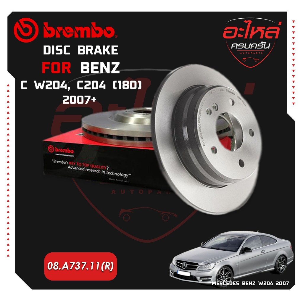 จานเบรกหลัง  BENZ  C W204, C204 (180) (HC) 07-> (08 A737 11)