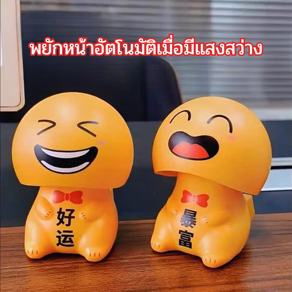 ตุ๊กตาพยักหน้า ดุกดิ๊กสีเหลือง น่ารัก วางหน้ารถได้ มีหลายแบบให้เลือก ใช้พลังงานโวล่าเซลล์ พร้อมส่งในไทย
