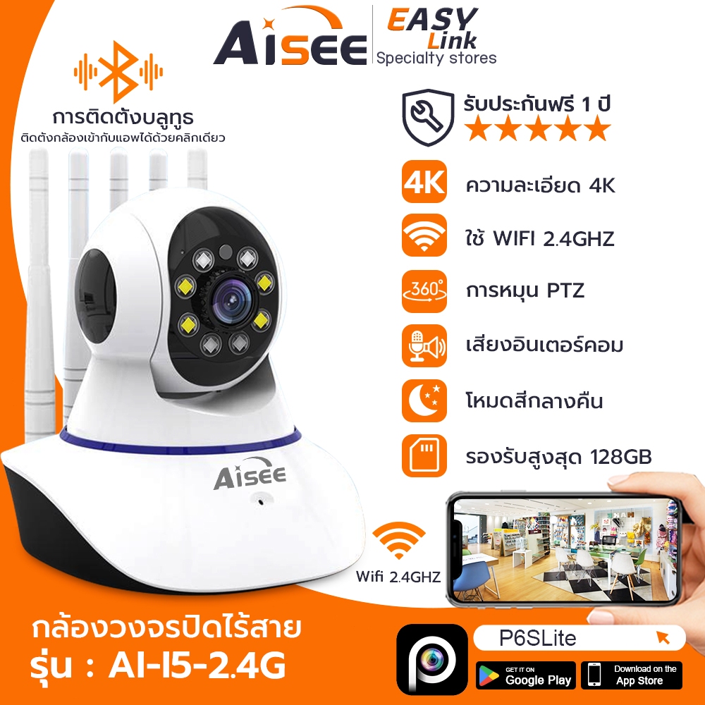 Aisee 4K กล้องวงจรปิดไร้สาย 5g wifi cctv กล้องวงจร IP Camera 8ล้านพิกเซล Auto Tracking APP:HiEasy