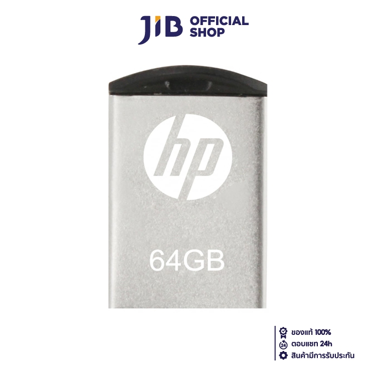 64 GB FLASH DRIVE (แฟลชไดร์ฟ) HP V222W (SILVER) (HPFD222W-64)