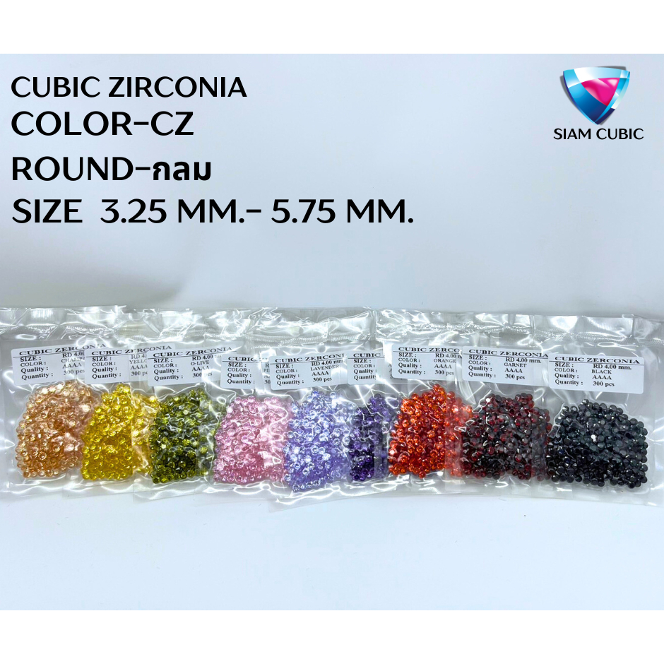ROUND SHAPE( Size 3.25 MM.- 5.75 MM.)  พลอยสี - CZ   ทรงกลม  COLOR-CZ   พลอยสังเคราะห์   พลอยรัสเซีย