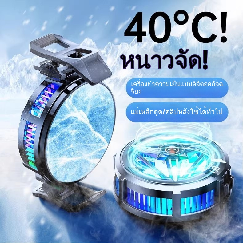 ZUOOU X18 หม้อน้ำโทรศัพท์มือถือ เซมิคอนดักเตอร์แม่เหล็กหม้อน้ำแท็บเล็ตระบายความร้อน