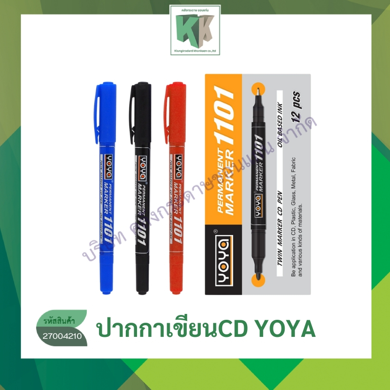 YOYA โยย่า ปากกาเขียนแผ่นCD/DVD Permanent Marker 1101 ชนิด 2 หัว (ราคา/ด้าม) | คลังกระดาษ
