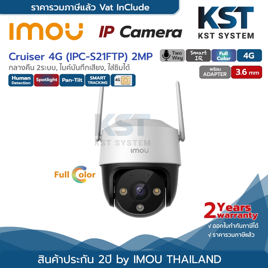 Imou Cruiser 4G IPC-S21FTP