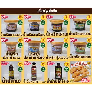 น้ำปลาเจ 100% ขนาด300ml หอม อร่อย สะอาด นัวร์ ตราลุงดำ x Mercy Vegan เครื่องปรุงเจ