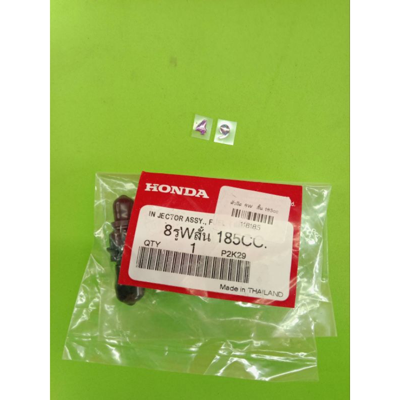 หัวฉีด8W/185cc 8รูต่อเล็กแม็คแท้ใช้ดีสินค้าคุณภาพ