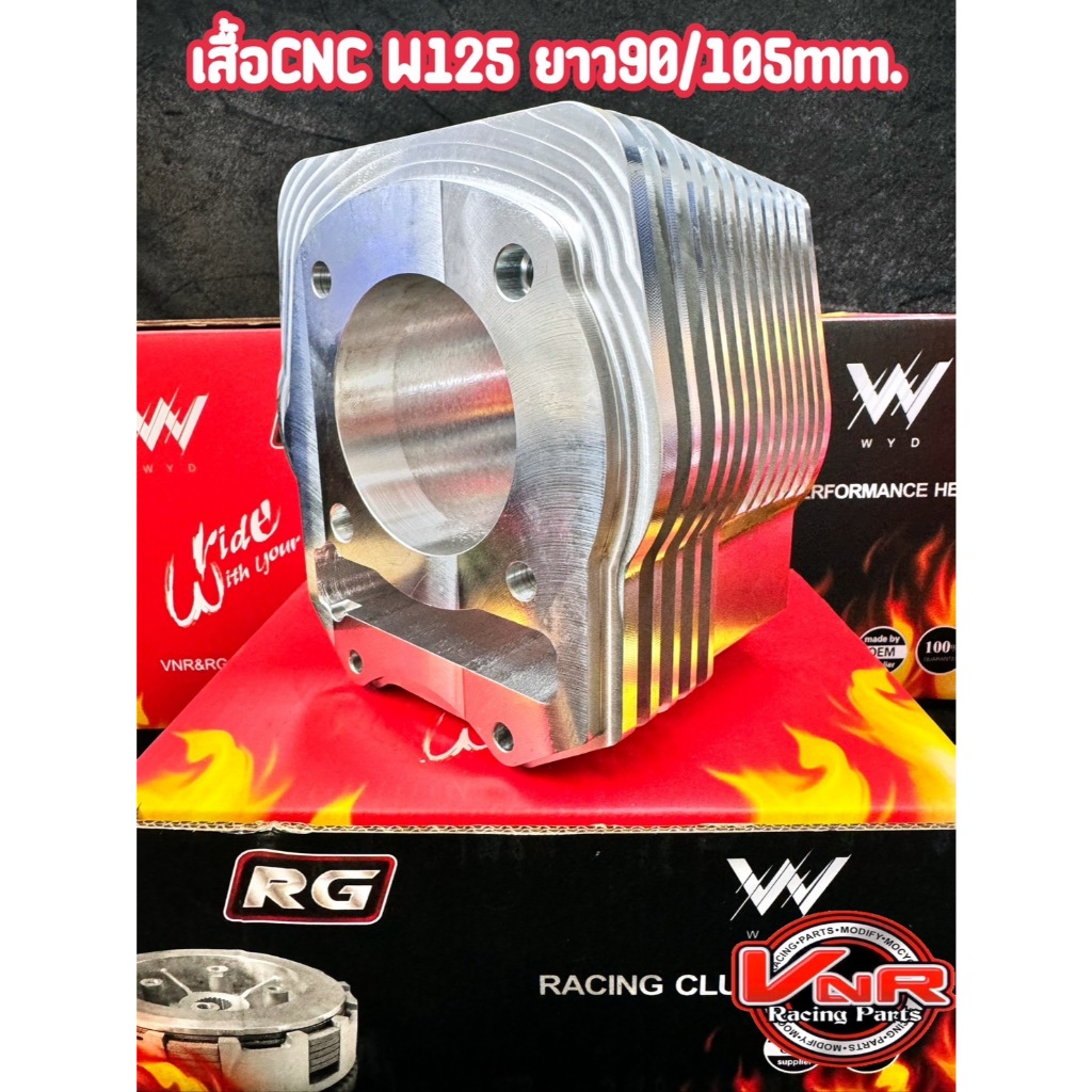 เสื้อสูบCNC wave125 R/Sยาวขนาด90/105mm แบบ เหลี่ยม. #เสื้อcnc #เสื้อเวฟ125cnc #เสื้อสูบcnc