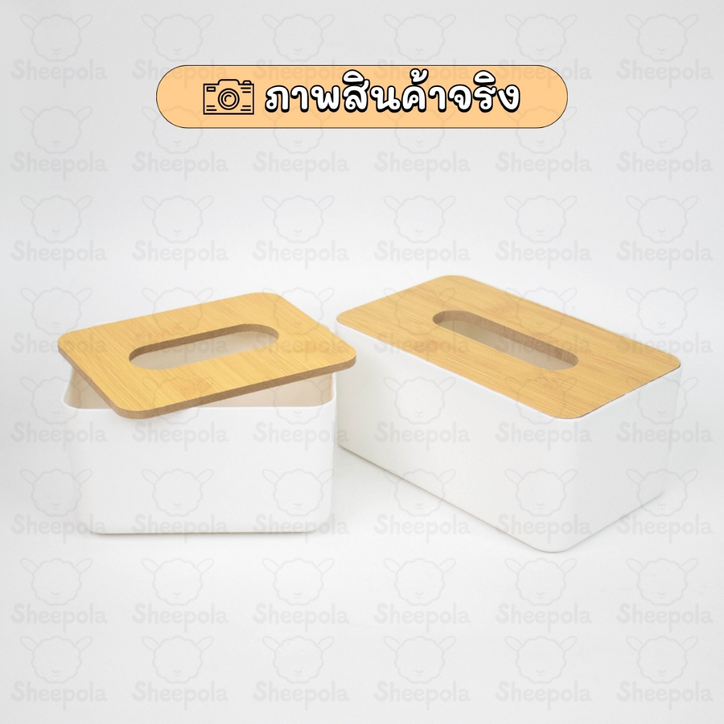กล่องกระดาษทิชชู่ ฝาไม้ สีขาวสไตร์มินิมอล ป้องกันฝุ่นมีให้เลือก2แบบ น้ำหนักเบา สามารถถอดฝาได้ - รูปที่ 6