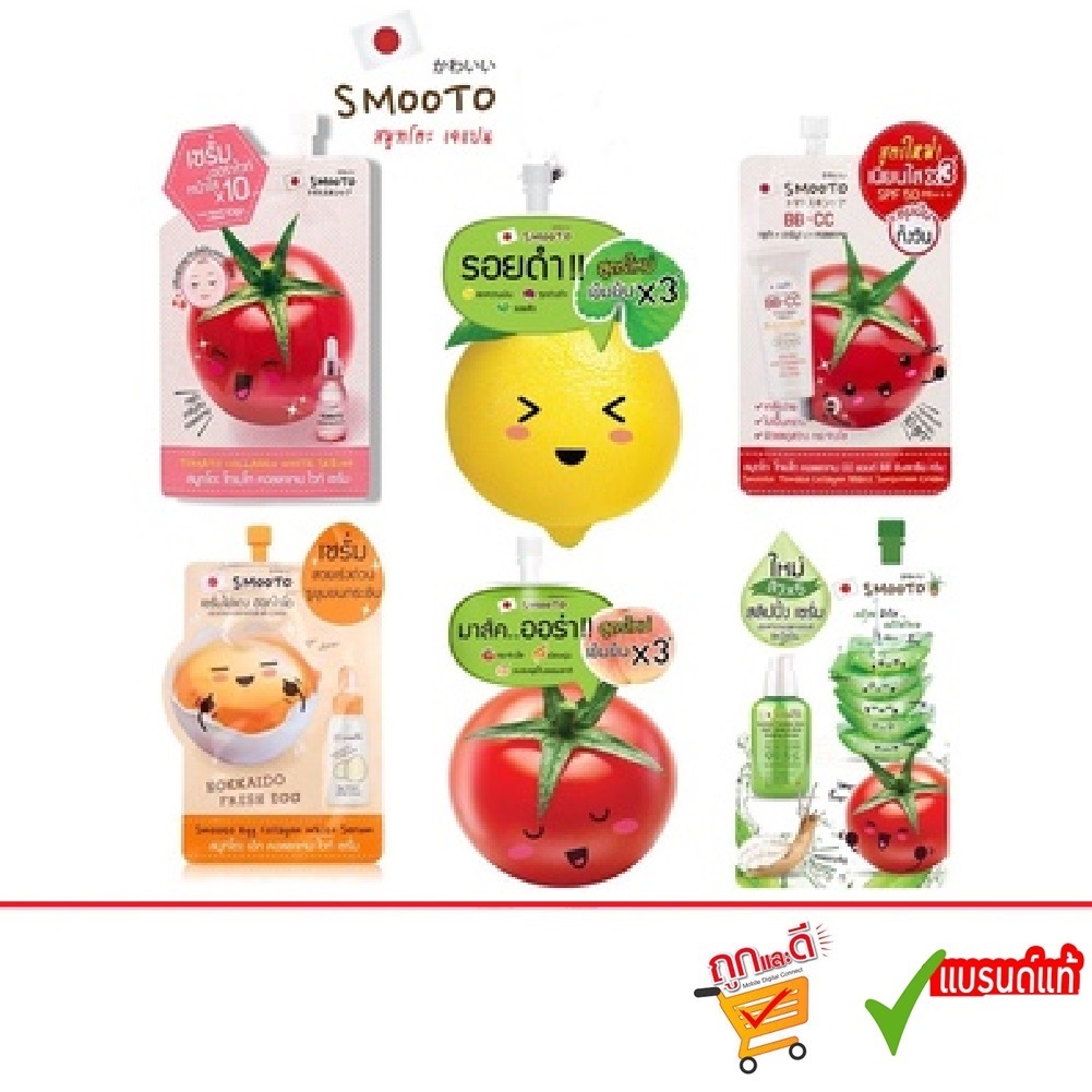 Smooto tomato Collagen สมูทโตะ โทเมโท เซรั่ม บำรุงผิว สูตรขายดี