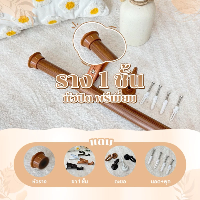 รางม่าน หัวปิด minimal 1 ชั้น (พร้อมอุปกรณ์ครบชุด)Latte Curtain GroupXอาตี๋รางม่าน