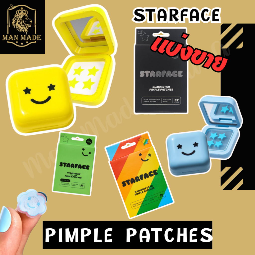 (แบ่งขายไม่มีกล่อง) Starface / Hero | Hydro-Star แผ่นแปะสิว รูปดาว ที่กำลังมาแรง (Starer kit/Refill/Salicylic)