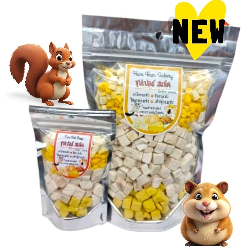 Super snack 120g. เเละ 30g. ขนมสเน็ครวม ขนมอาหารเสริมเเทะลับฟันสำหรับ ชูก้าร์ไกลเดอร์ กระรอก เเฮมสเตอร์ สัตว์ฟัน