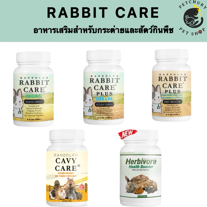 Randolph Rabbit Care - อาหารฟื้นฟูสำหรับสัตว์กินพืช