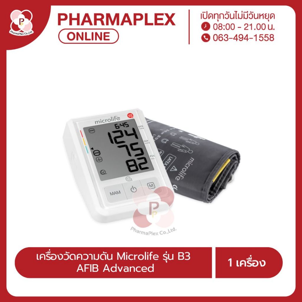 Microlife เครื่องวัดความดันโลหิต รุ่น B3 AFIB Advanced Pharmaplex