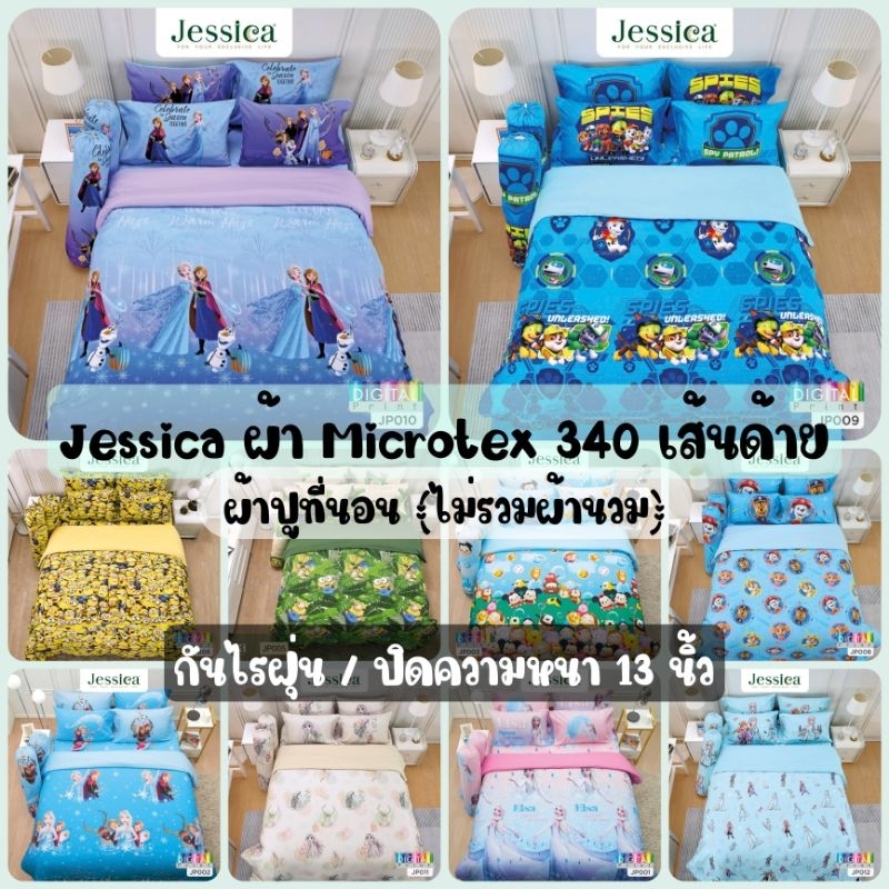 Jessica ผ้าปูที่นอน (ไม่รวมผ้านวม) รุ่น ผ้า Microtex 340 เส้นด้าย (Digital print) ลายลิขสิทธิ์