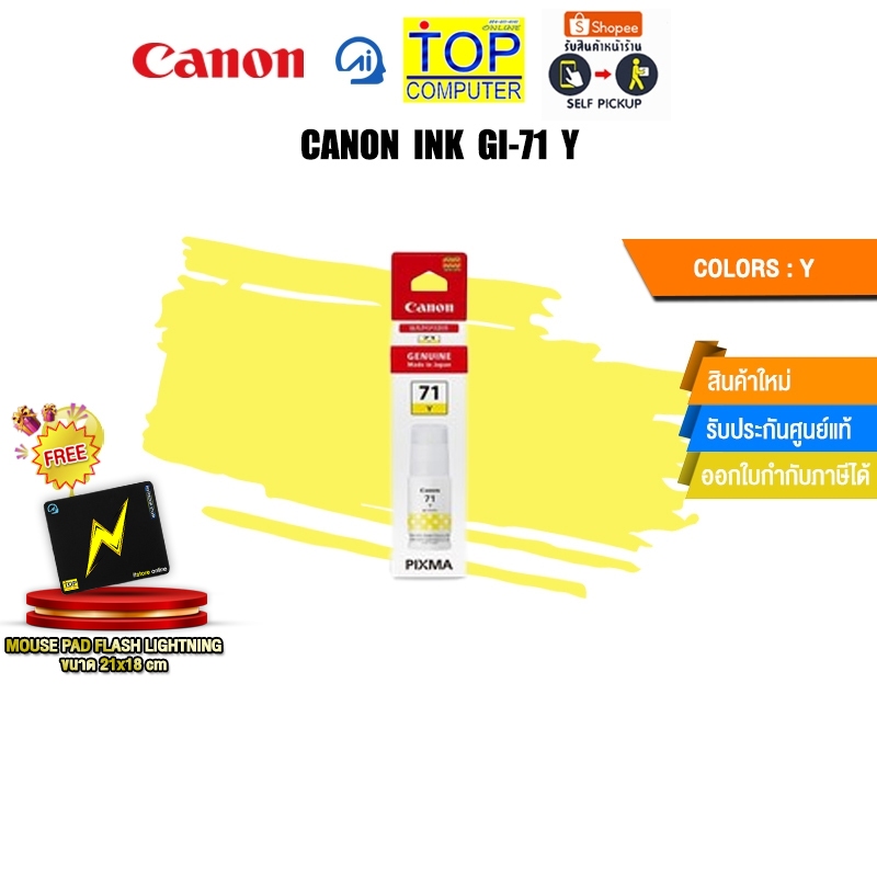 CANON INK GI-71 Y (YELLOW)