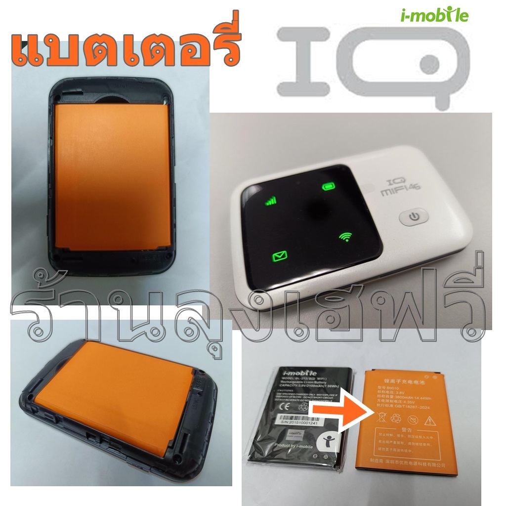 รุ่นใหม่ก้อนสีส้ม แบตเตอรี่สำหรับ IQ MIFI 4G Pocket WiFi ความจุ 2100mAh แบตLi-Ionใหม่ทดแทน BL-272 มีประกัน ร้านลุงเฮฟวี่