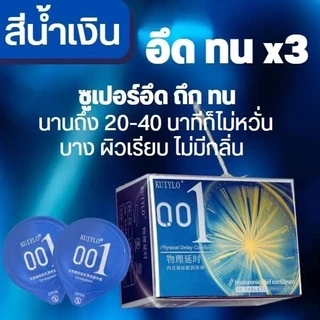 ถุงยางอนามัย KUIYLO (10ชิ้น/1กล่อง) แบบบาง ขนาด 0.01 มิล *ไม่ระบุชื่อสินค้าหน้ากล่อง