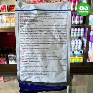 ของแท้ ซิดโมซีน Sydney Agro 1 กก. มีโซไตรโอน 8% + อะทราซีน 80.8% WG ยาคุมหญ้า สารกำจัดวัชพืช ข้าวโพด อ้อย