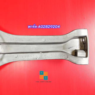 กากบาทเครื่องซักผ้า ELECTROLUX พาร์ท A02829204 รุ่นที่ใช้ได้ EWF12933 9kg. EWF12033 EWF9023BEWA EWF9024BDWA EWF9024CDWB