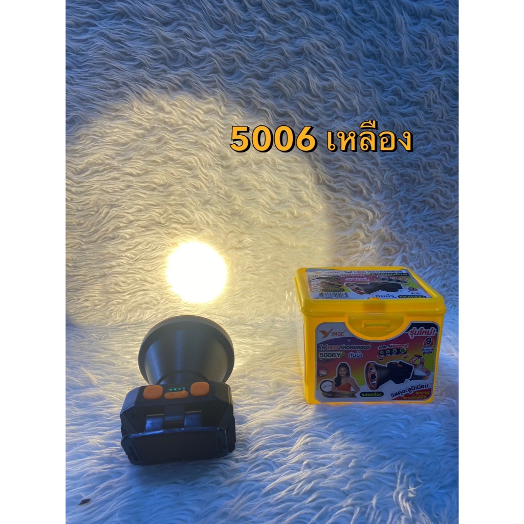 ไฟฉายคาดหัว ไฟ LED หลอดเลเซอร์ สำเเสงพุ่งไกล ไฟสถานะแบตเตอรี่ กันน้ำ รุ่น YG-5006 ใช้งานได้นานสูงสุด 9 ชั่วโมง กันน้ำ - รูปที่ 5