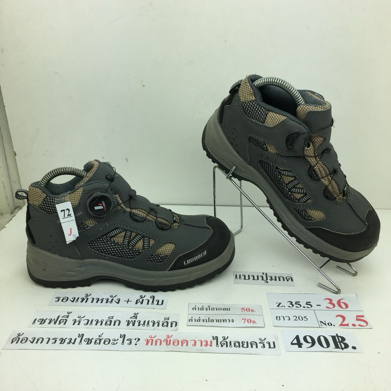 ทักผู้ขายเพื่อเลือกสินค้าก่อนสั่งซื้อ รองเท้าเซฟตี้หัวเหล็กรองเท้านิรภัยหัวเหล็ก Z 36 ยาว 205 มม No.