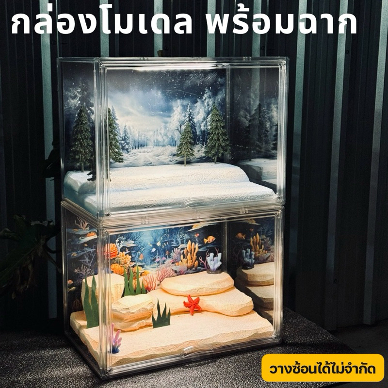 กล่องโมเดลพร้อมฉาก CB #ตู้ใส่โมเดลอะคริลิก #ฉากโมเดล #ตู้เก็บArttoy #กล่องสุ่ม #blindbox
