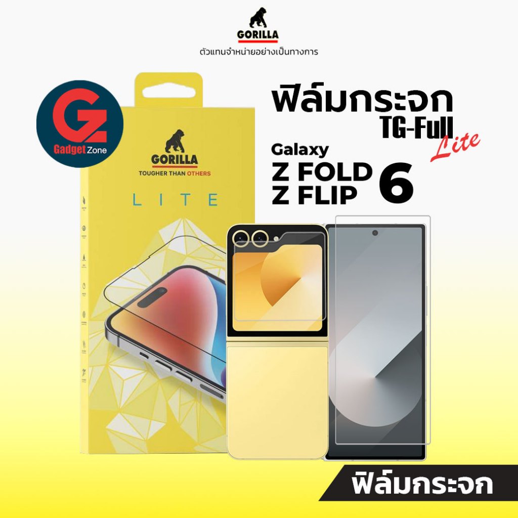 ฟิล์มกระจก Gorilla Lite TG-Full สำหรับ Galaxy Flip 6 l Fold 6 (กระจกนิรภัยแบบใสจอหน้า)