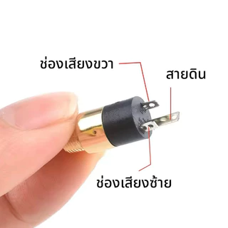 หัวแจ๊ค AUX 3.5 มม. ตัวเมีย ปลั๊กซ็อกเก็ตเชื่อมต่อหูฟังสเตอริโอสีทอง 3.5 มม. สายAUXอย่างดี