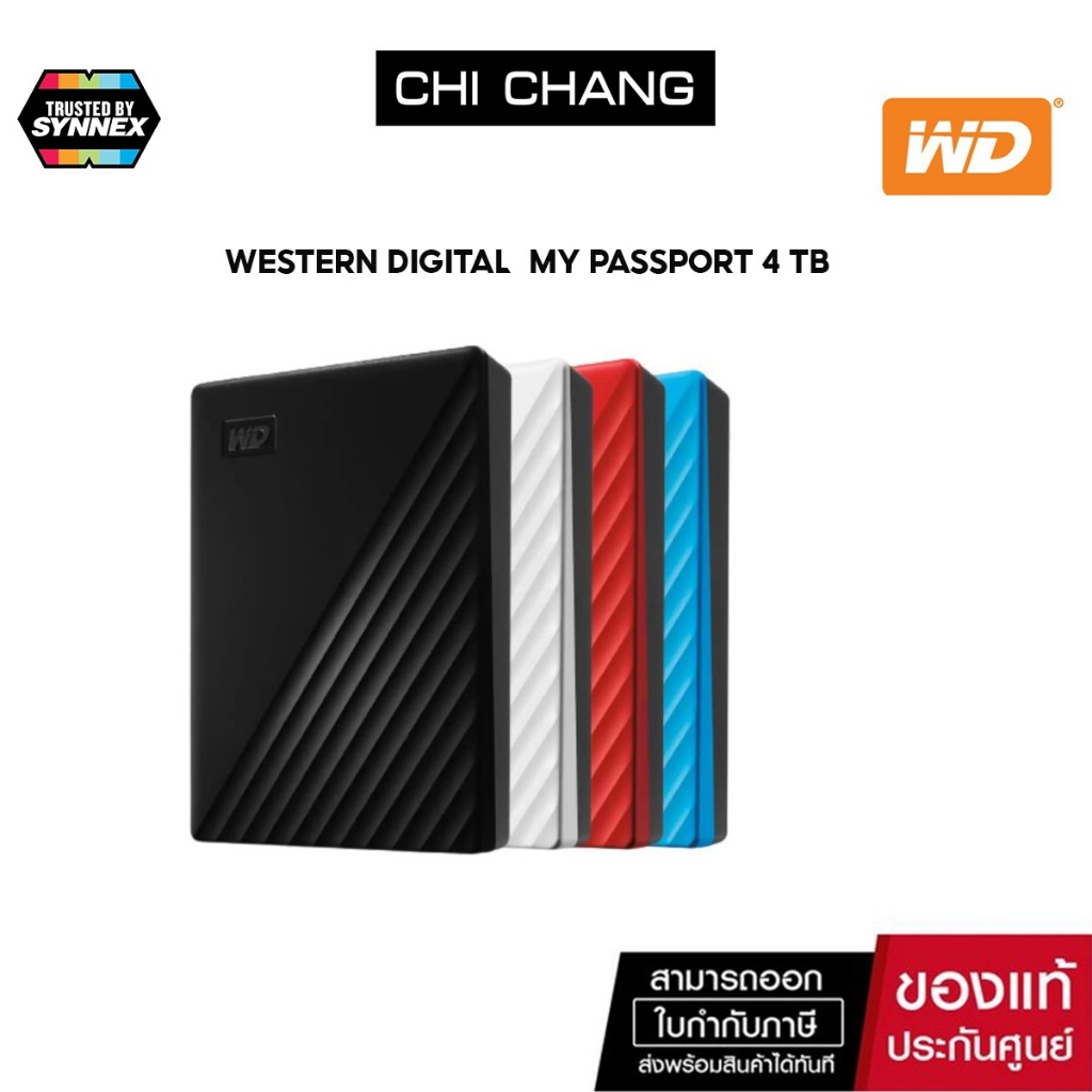 Western Digital HDD 4 TB External Harddisk My Passport ความจุ WD 4 TB USB 3.2 Gen 1 (WD)