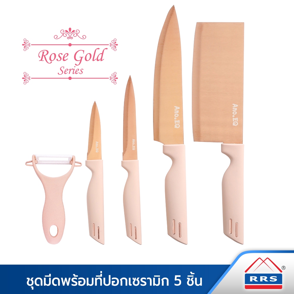 RRS ชุดมีดสแตนเลส พร้อมที่ปอกเซรามิก ดีไซน์ญี่ปุ่น 5ชิ้น รุ่นโรสโกลด์ มีด มินิมอล – โปรปัง