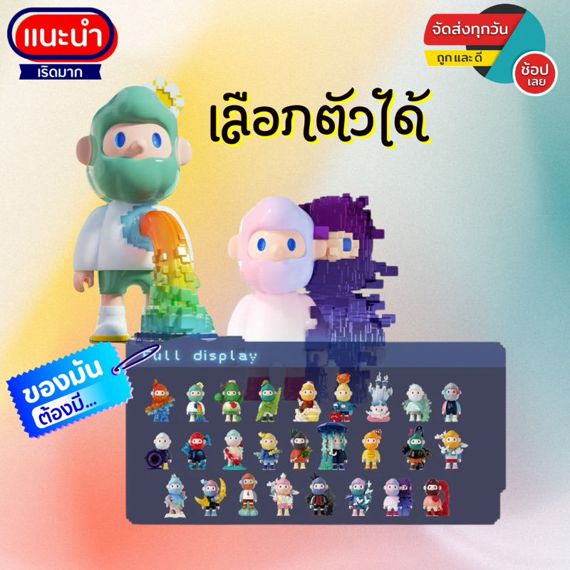 (ใช้โค้ดลด30%ได้🔥)  Farmer BOB Pixel Universe แบบเลือกตัวได้ พร้อมส่ง🇹🇭(ของแท้100%) เช็คการ์ดไม่แกะตัว