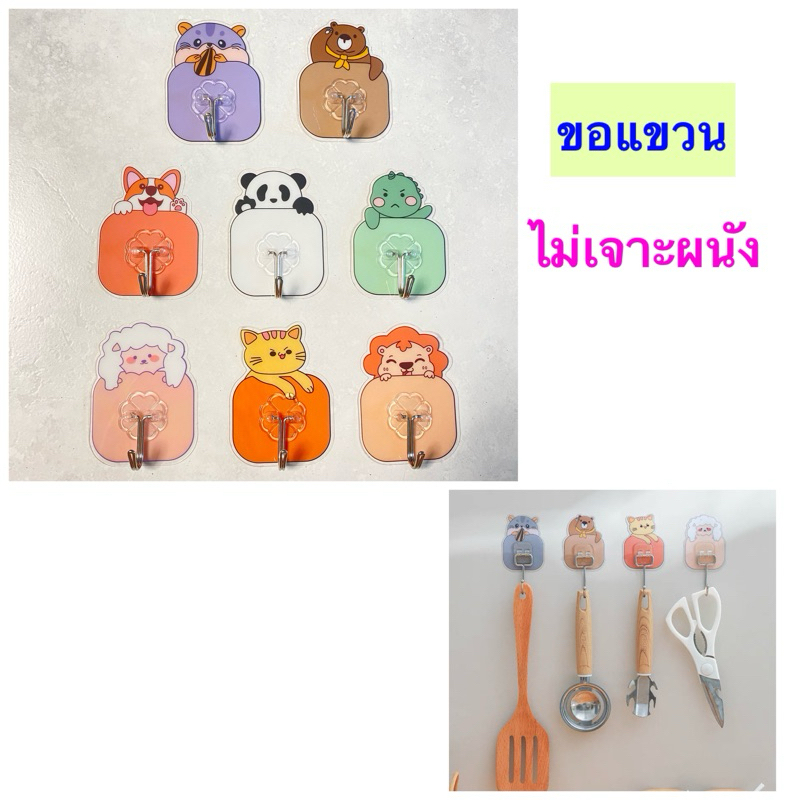 Kentoyshop ตะขอแขวนของ ติดผนัง ตะขอแขวนอเนกประสงค์ กาวในตัว ติดแน่น ไม่ต้องเจาะผนัง