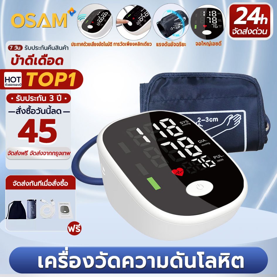 เครื่องวัดความดันโลหิต เครื่องวัดความดันแบบพกพา หน้าจอดิจิตอล เครื่องวัดความดันโลหิต เครื่องวัดความดันบริเวณต้นแขน