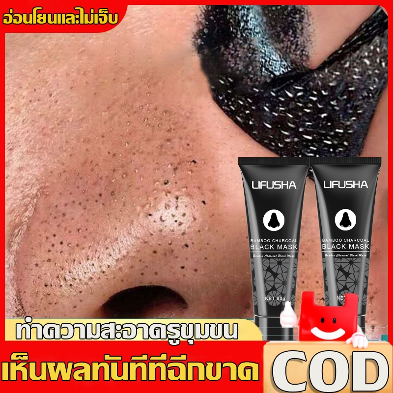 ทำความสะอาดอย่างล้ำลึก มาส์กจมูกสิวหัวดำ พอกหน้า แผ่นมาร์คหน้า มาส์กสิวเสี้ยน มาส์กกำจัดสิวหัวดำ sadoer mask60g