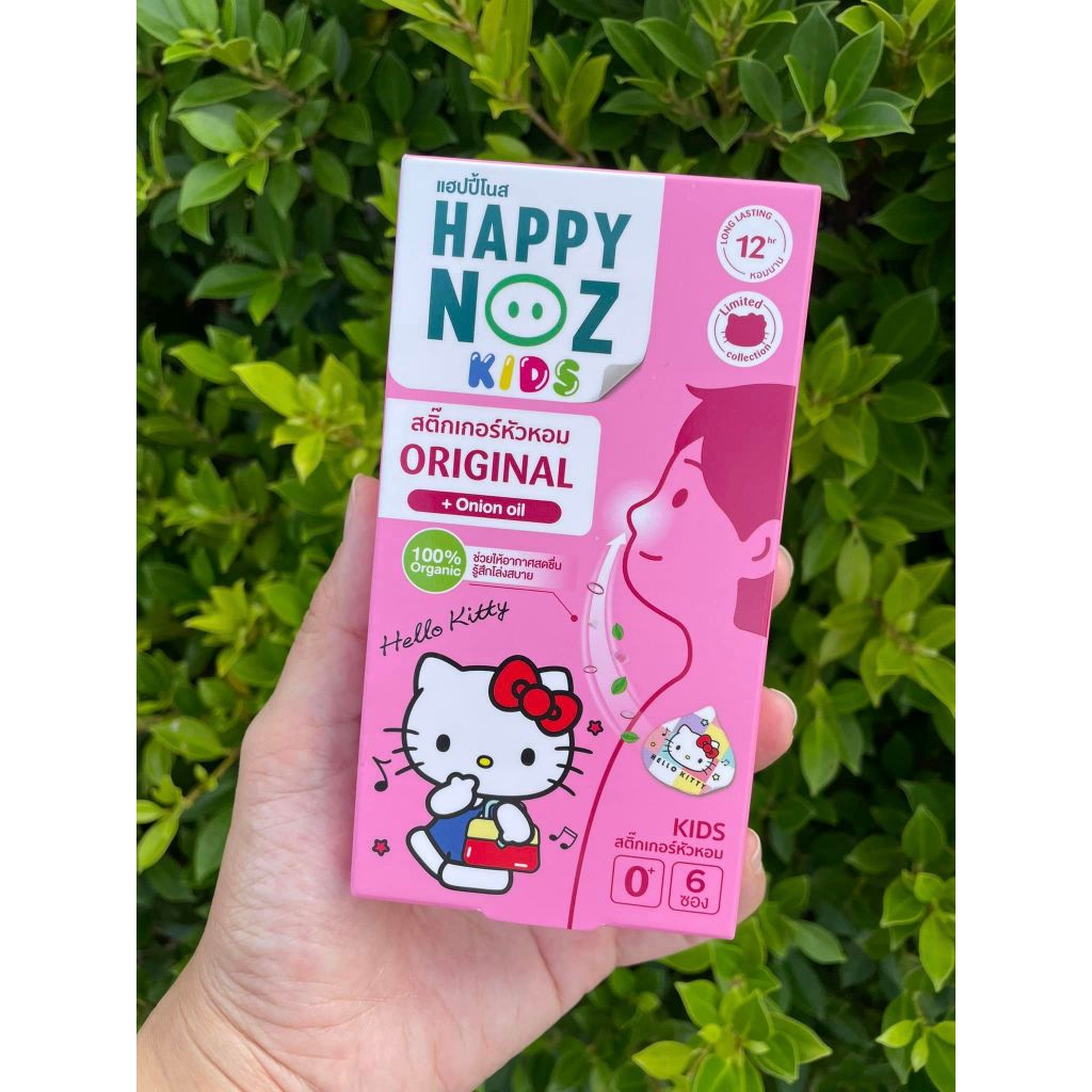 hello Kitty สติ๊กเกอร์หัวหอม​ Happy noz​ Original  (สูตรสีม่วง)