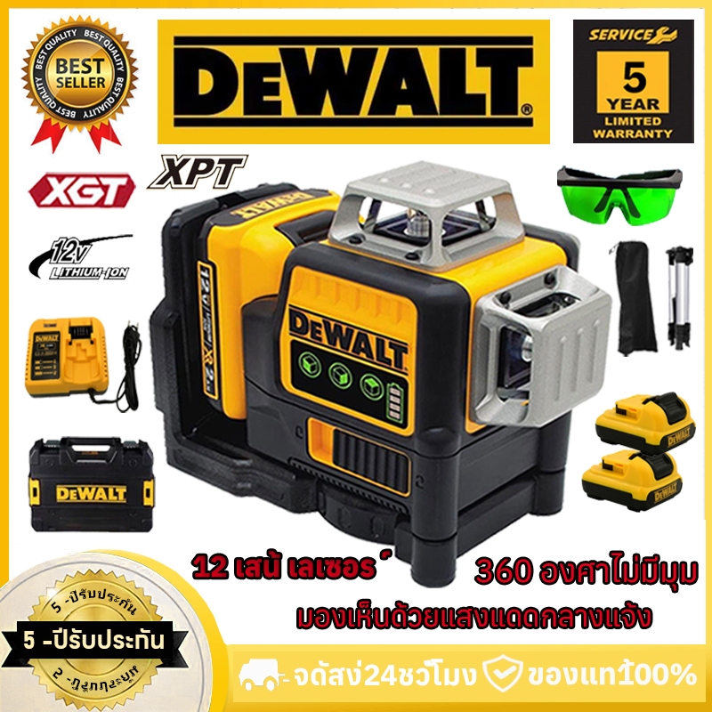 DEWALT เลเซอร์ระดับ 360 เลเซอร์วัดระดับ12 line ระดับเลเซอร์กากบาทแนวตั้ง ระดับเลเซอร์ DW089LG