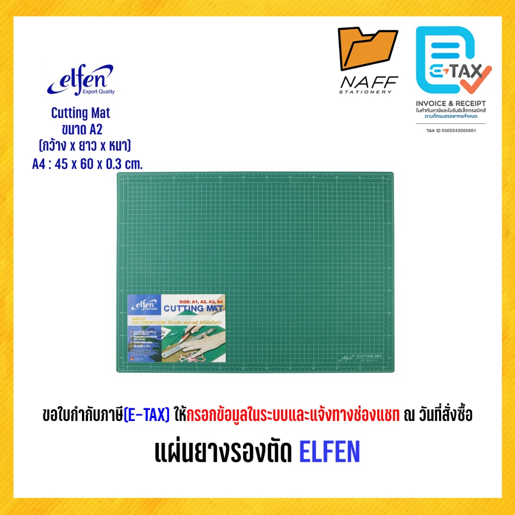 แผ่นยางรองตัด elfen cutting mat ขนาด A2