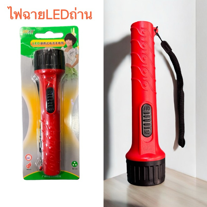 ไฟฉาย LED กันน้ำได้,ใส่ถ่าน 2a2ก้อน