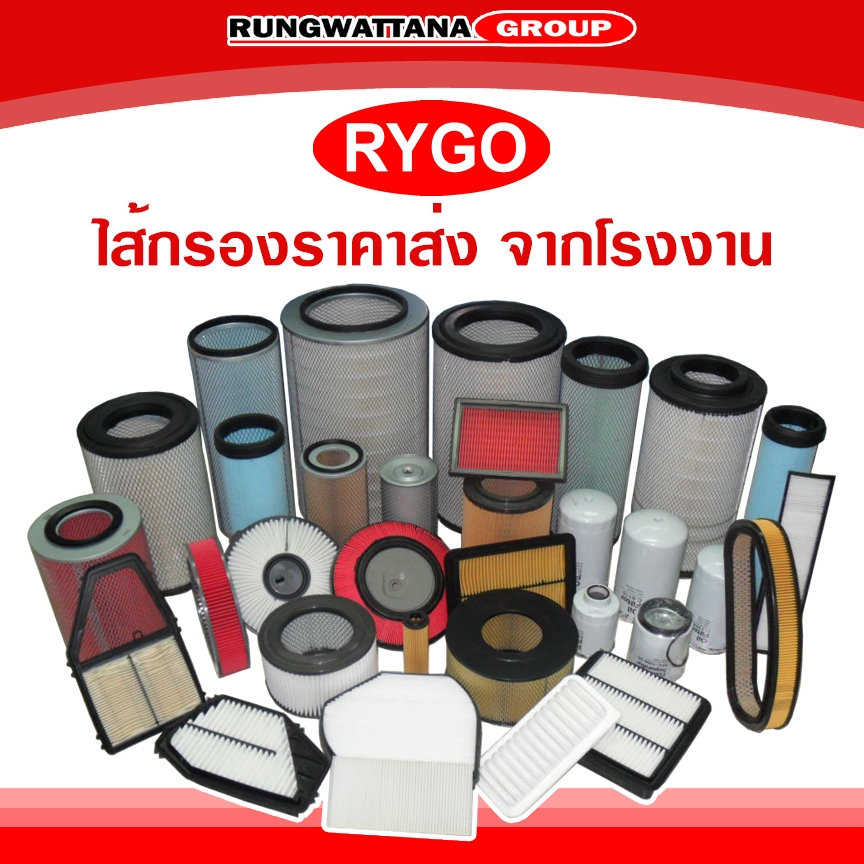 ตกแต่งบ้าน ไส้กรองอากาศ Toyota Avanza โตโยต้า อแวนซ่า 2006-2016 (เครื่อง 1.5) (RA270N) ส่งด่วน สั่งเลย