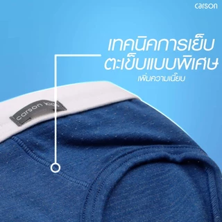 กางเกงในเด็กผู้ชาย Carson kids ผ้า Modal แพ็ค 1 ตัว (BBMCK13001)