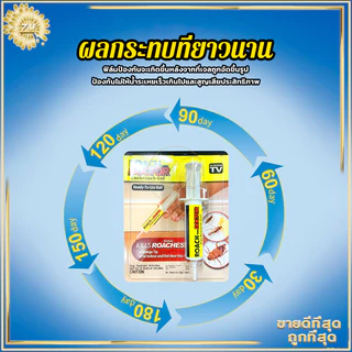 เจลกำจัดแมลงสาบ ดักแมลงสาบ 30g ผลิตภัณฑ์กำจัดแมลง บ้านแมลงสาบ 100%ของแท้ ใช้งานง่าย กำจัดแมลงสาบได้รวดเร็ว