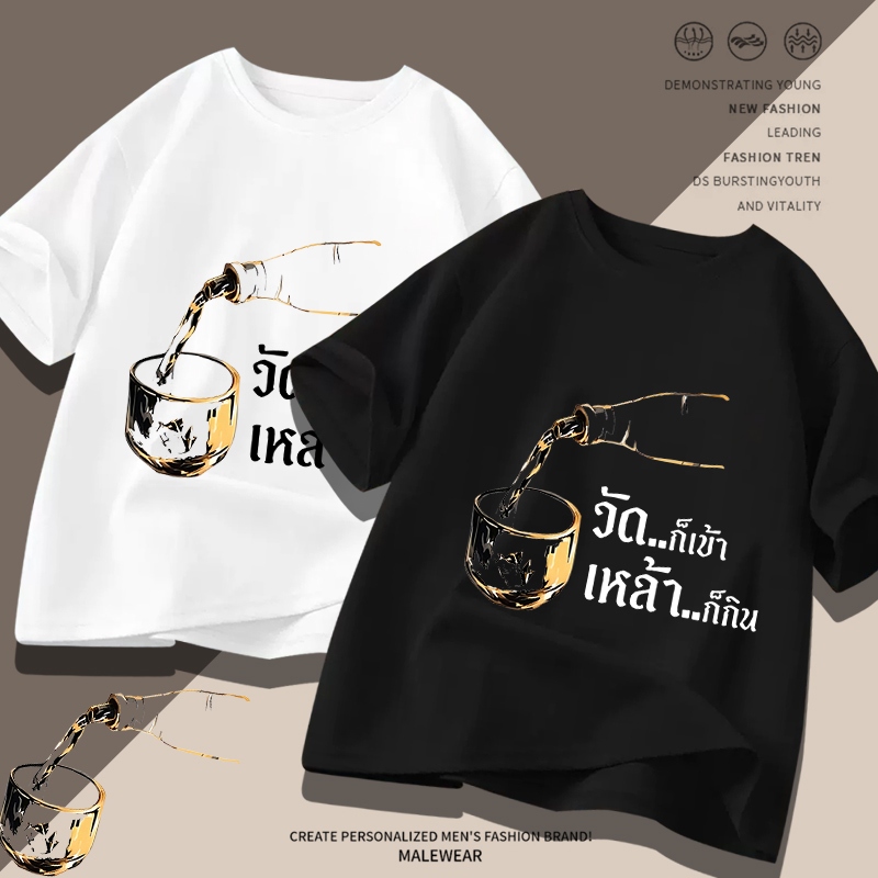 D857เสื้อยืดแขนสั้น ผ้านุ่มยืดได้ใส่สบายฯ ลายแฟชั่นสวยน่ารักใส่ได้ทั้งชายและหญิง