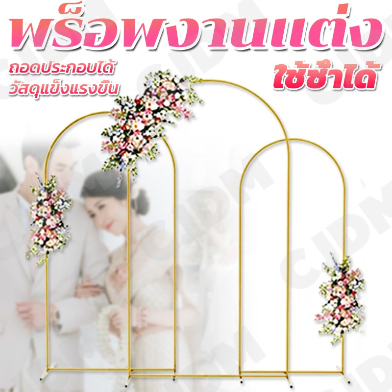 Rarities 💐ซุ้มงานแต่ง โครง ซุ้มแต่งงาน โครงu[ชุด3ชิ้น]งานโลหะ ฉากงานแต่ง ซุ้มดอกไม้ ฉากงานหมั้น พร็อพงานแต่ง ฉากงานแต่ง