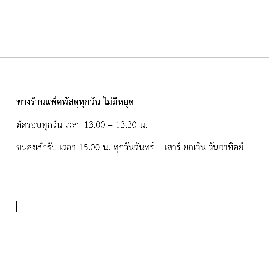 เมล็ดกาแฟคั่ว เเม่จันใต้ Arabica 100% AA ( ขนาด 250g-500g ) 4 ระดับการคั่ว - รูปที่ 7