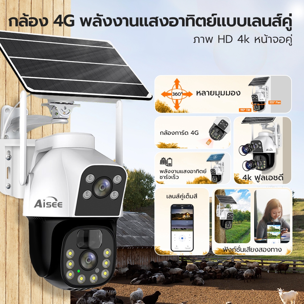 กล้องวงจรปิดโซล่าเซลล์ 4Gใส่ซิม กล้องวงจรปิด 4K กล้องวงจรปิดไร้สาย CCTV Solar ไม่มีเน็ตก็ใช้ได้