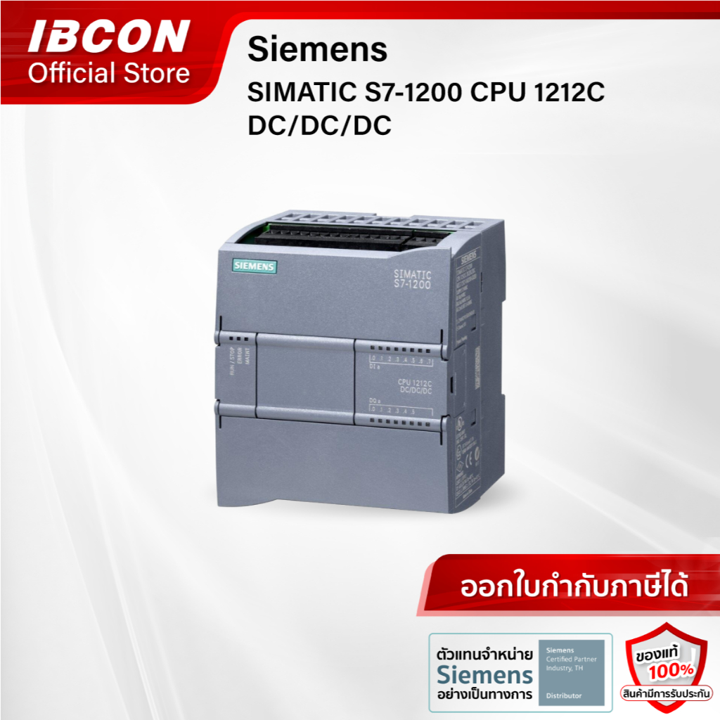 [พร้อมส่ง] Siemens SIMATIC S7-1200 CPU 1212C DC/DC/DC (6ES7212-1AE40-0XB0)