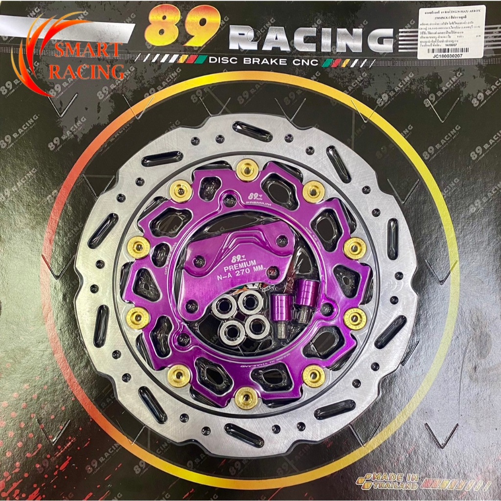 จานดิส หน้า AEROX / NMAX ขนาด 270 mm จานดิสหน้า แถมฟรี+ ขาจับปั้ม ยี่ห้อ Boushi โบชิ