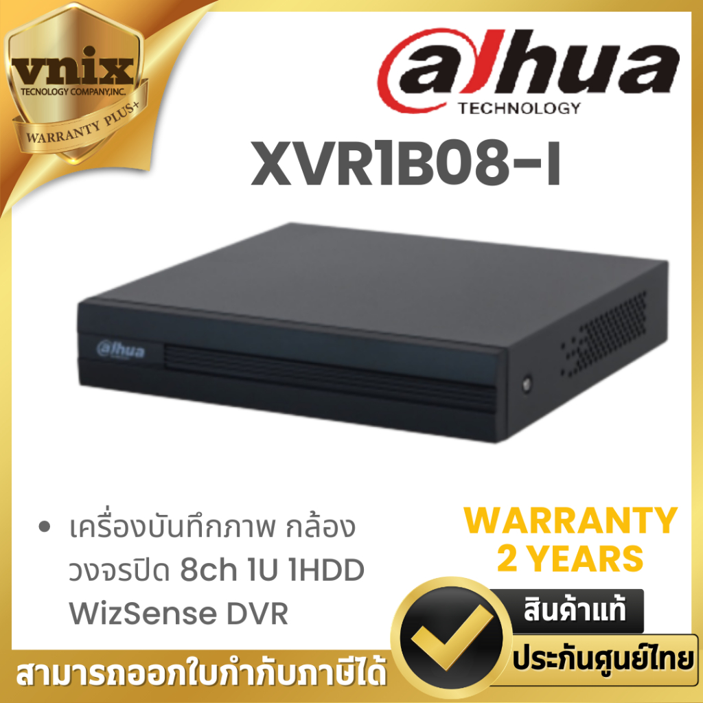 XVR1B08-I เครื่องบันทึกภาพกล้องวงจรปิด Dahua 8ch 1U 1HDD WizSense By Vnix Group